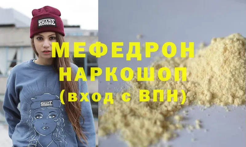 МЕФ mephedrone  Электросталь 