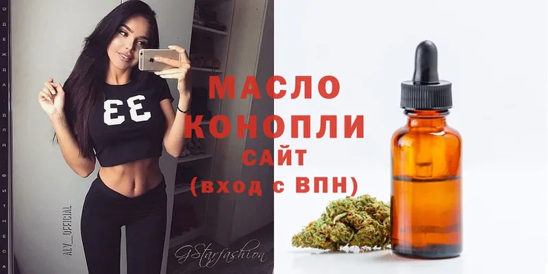 купить наркотик  это как зайти  ТГК гашишное масло  Электросталь 